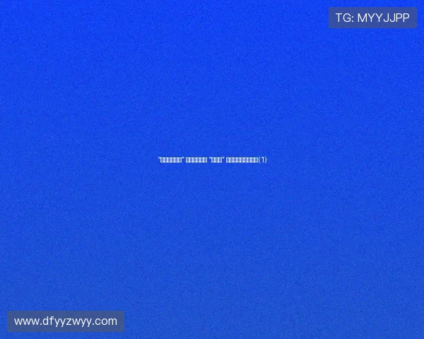 “奔跑吧・少年” 鞍山市第二届 “翰瑞杯” 象棋公开赛圆满收官(1)