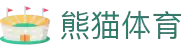 熊猫体育(中国版权)官方网站-最全赛事直播平台